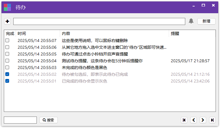 易拖宝软件截图